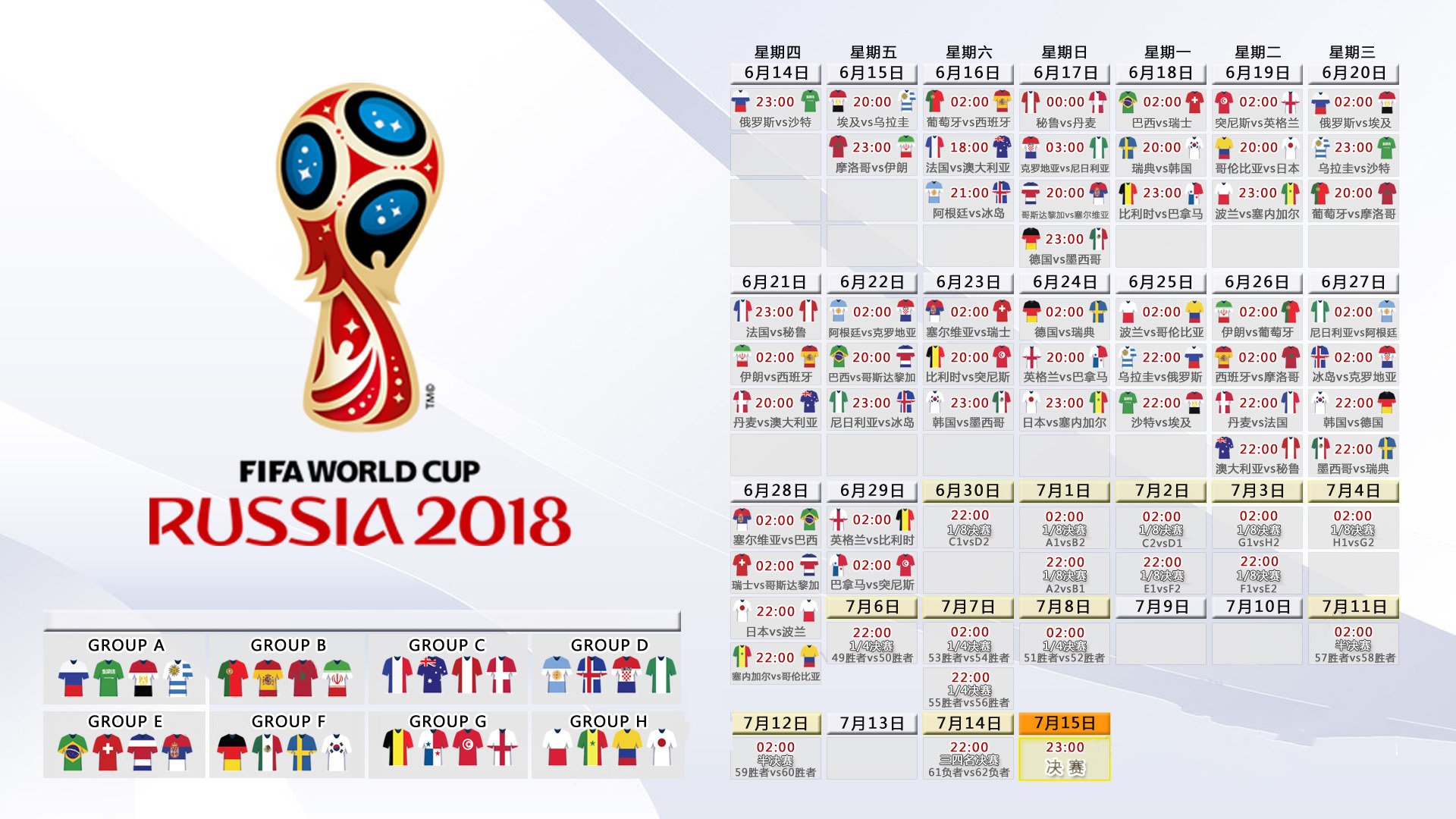维尼修斯天神下凡!乌兹别克斯坦3-0完胜芬兰,2026世界杯E组爆冷之夜